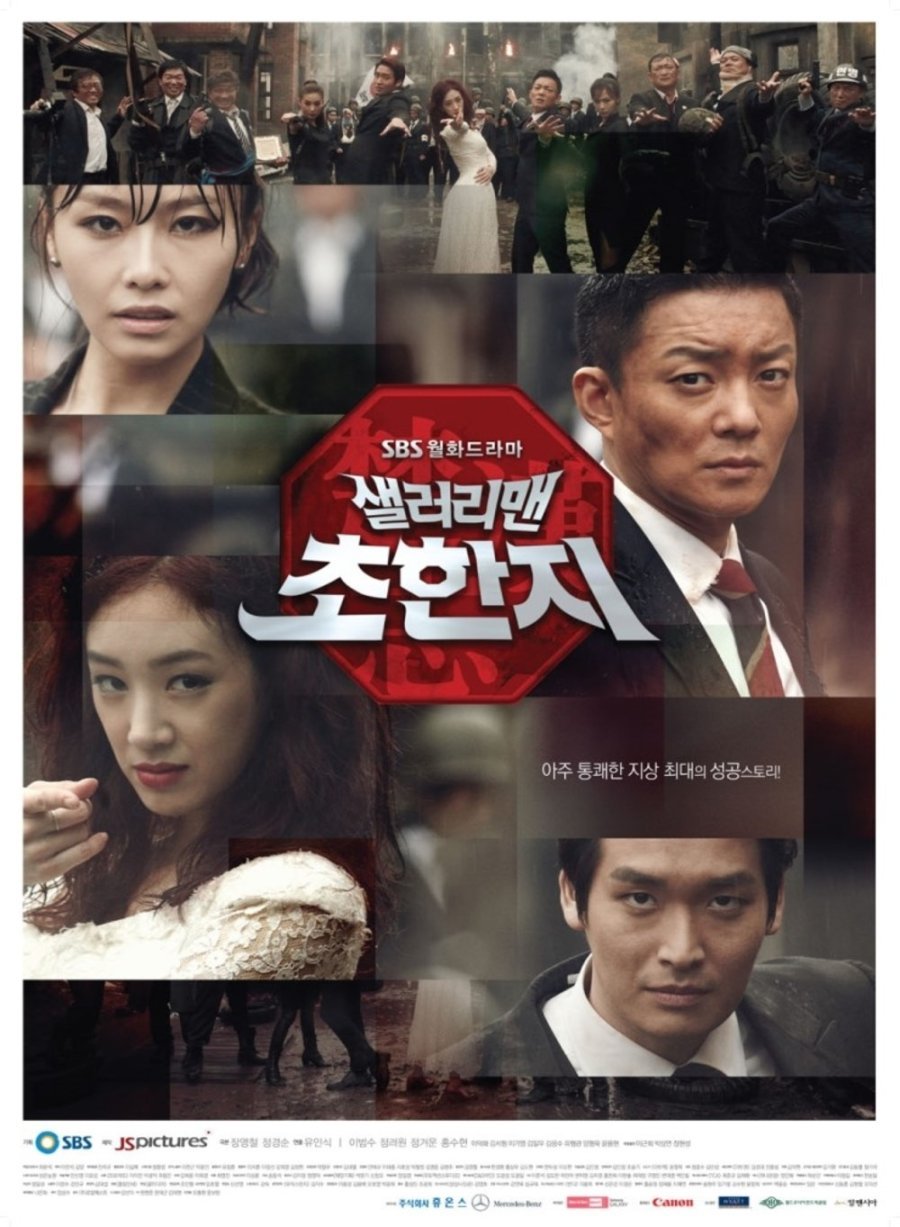 Офисный планктон - главный постер