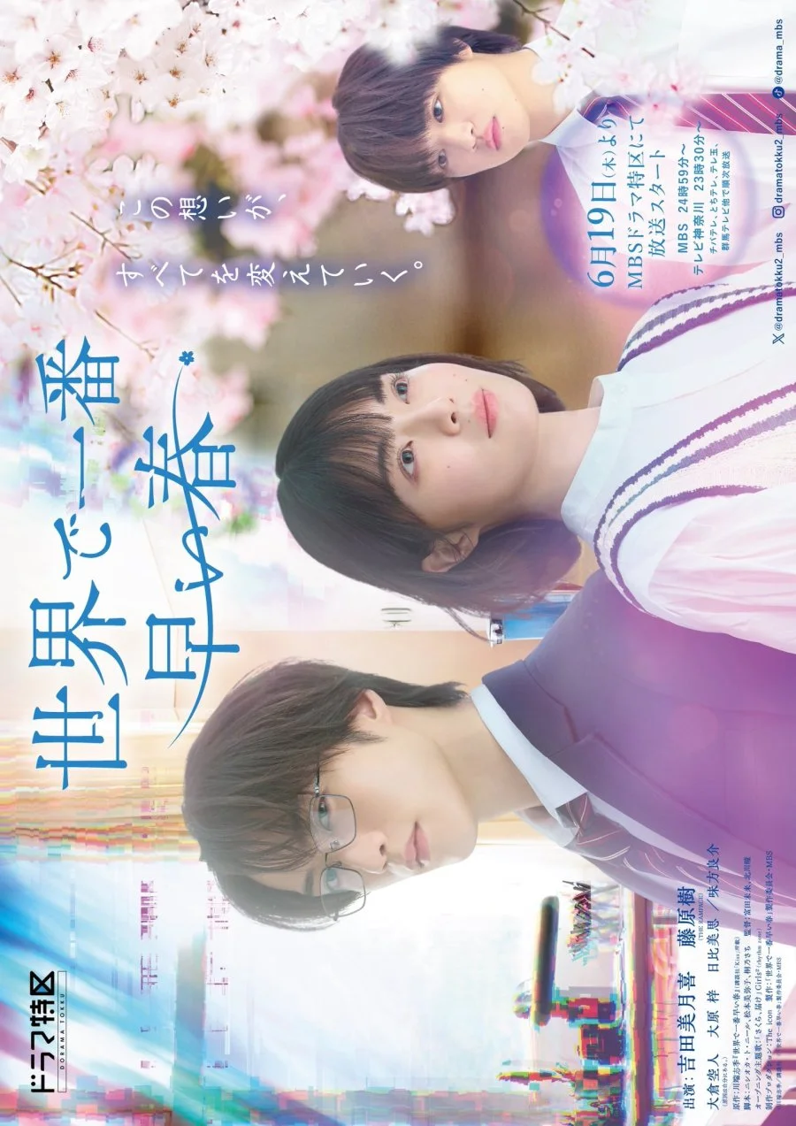 Самая ранняя весна на Земле