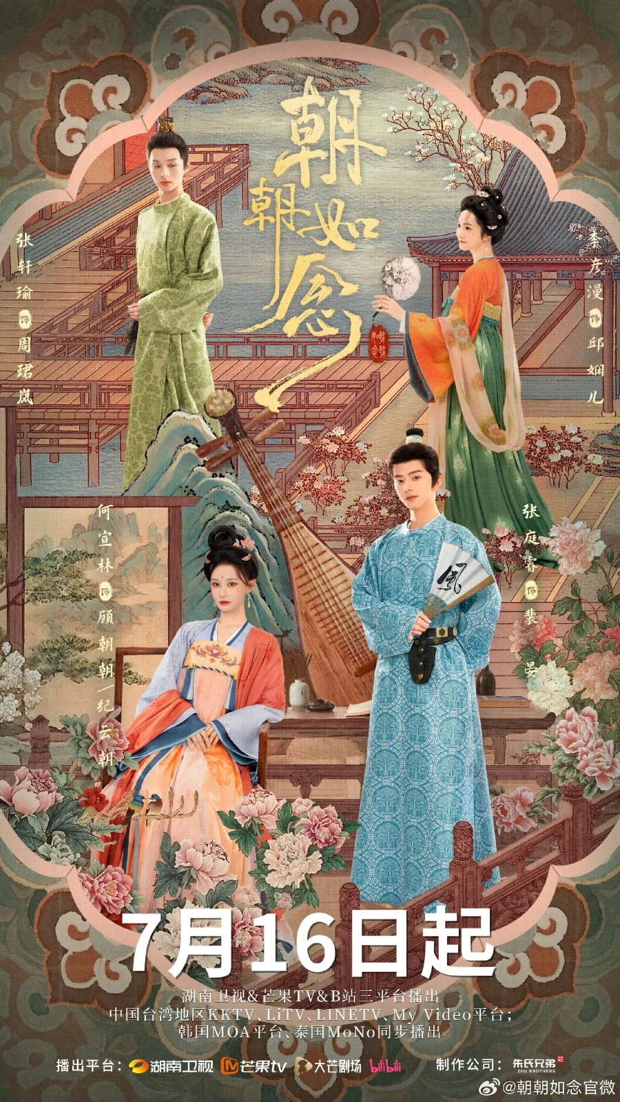 Во имя рассвета